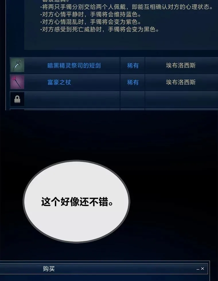 1等星与6等星亮度对比图漫画,69.戒指和手镯2图