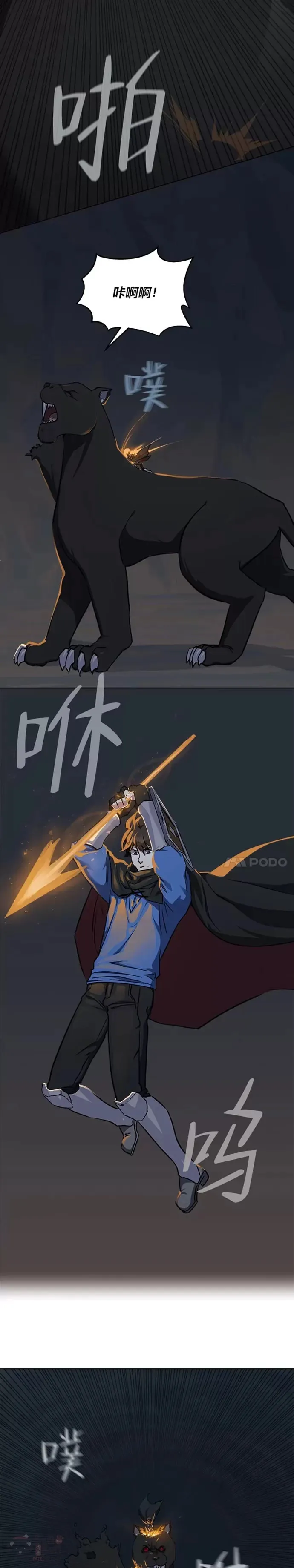 1等星与6等星亮度对比图漫画,第17话 乱斗2图