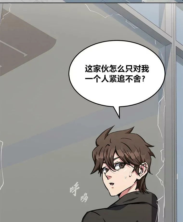 1等星与6等星亮度对比图漫画,46.蓝色德雷克巨龙12图
