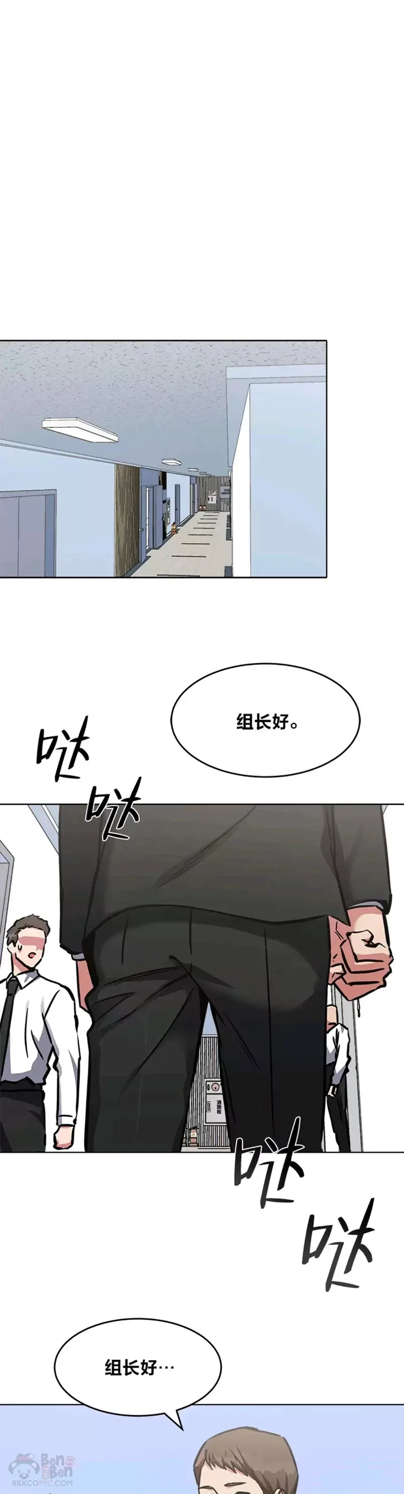 1等级玩家漫画,第25话 失踪1图