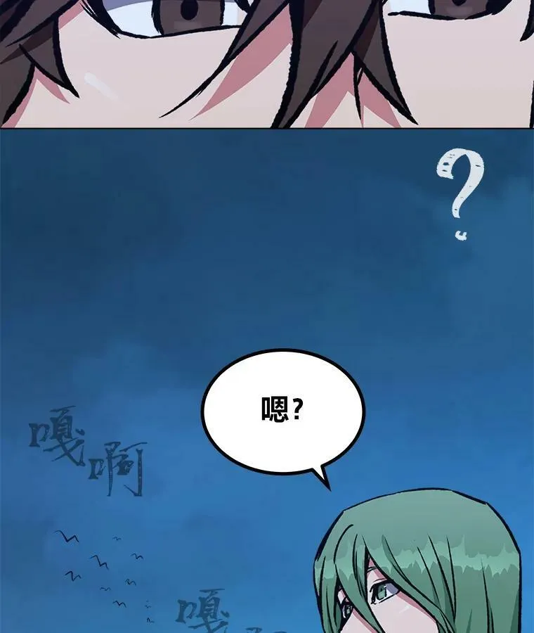 1等级玩家小说漫画,55.围剿蚺蛇12图