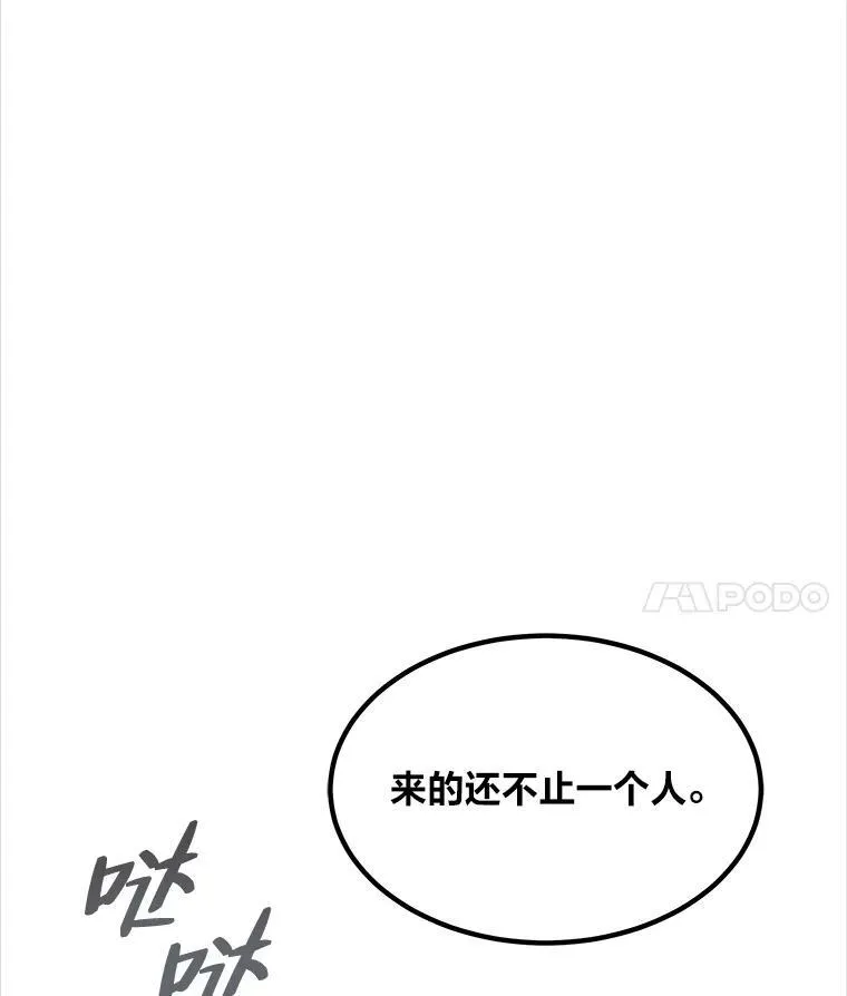 1㎡等于多少c㎡漫画,66.D国的野心2图