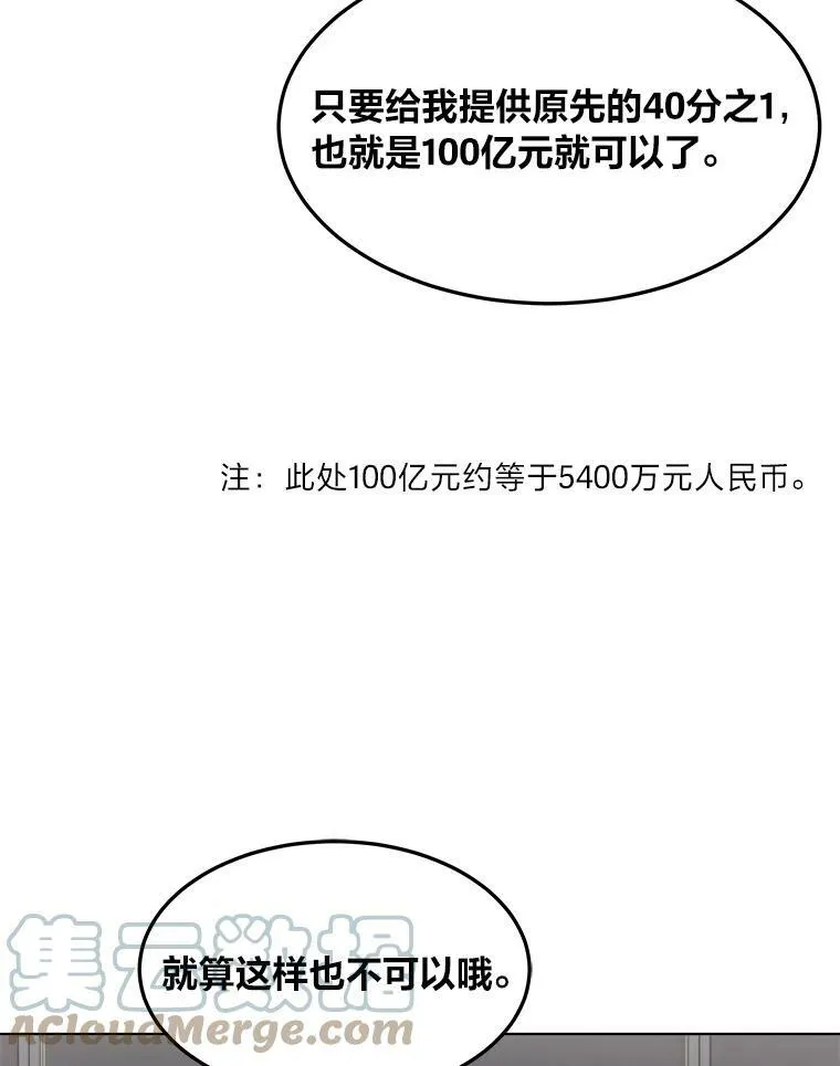1等星与6等星亮度对比图漫画,34.签约协商1图