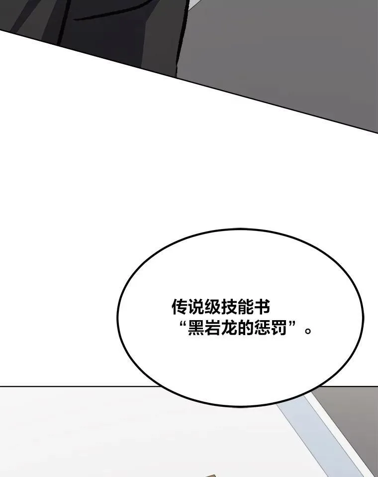 1等星与6等星亮度对比图漫画,58.竞拍传说级道具2图