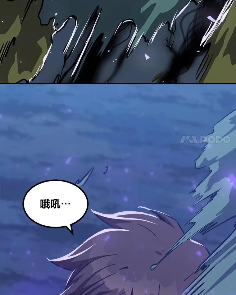 1等级玩家崔玄诚漫画漫画,59.新提议2图