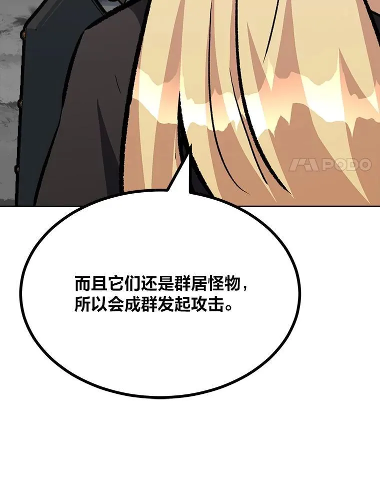 1等星与6等星亮度对比图漫画,71.鸟人族的袭击22图