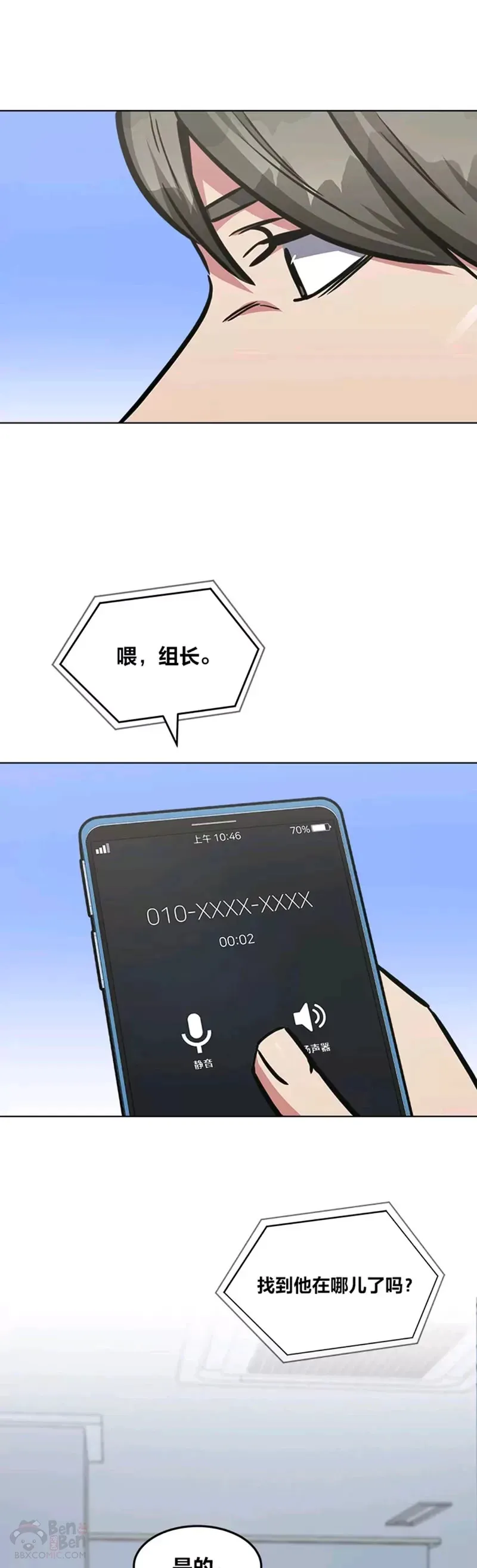 1等星与6等星亮度对比图漫画,第28话 行动（1）1图