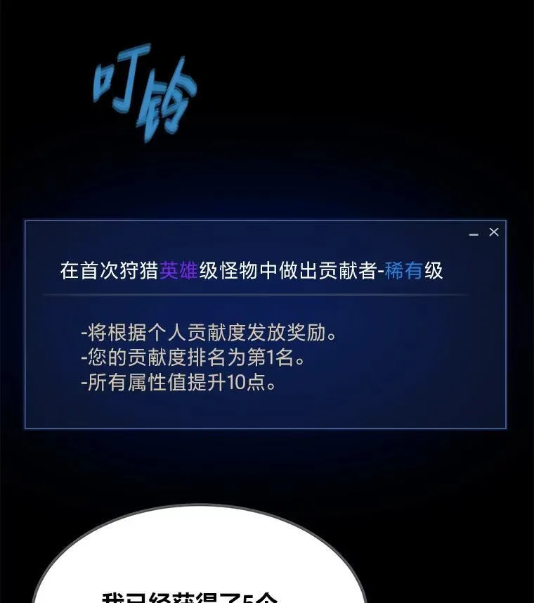 1等星与6等星亮度对比图漫画,58.竞拍传说级道具2图