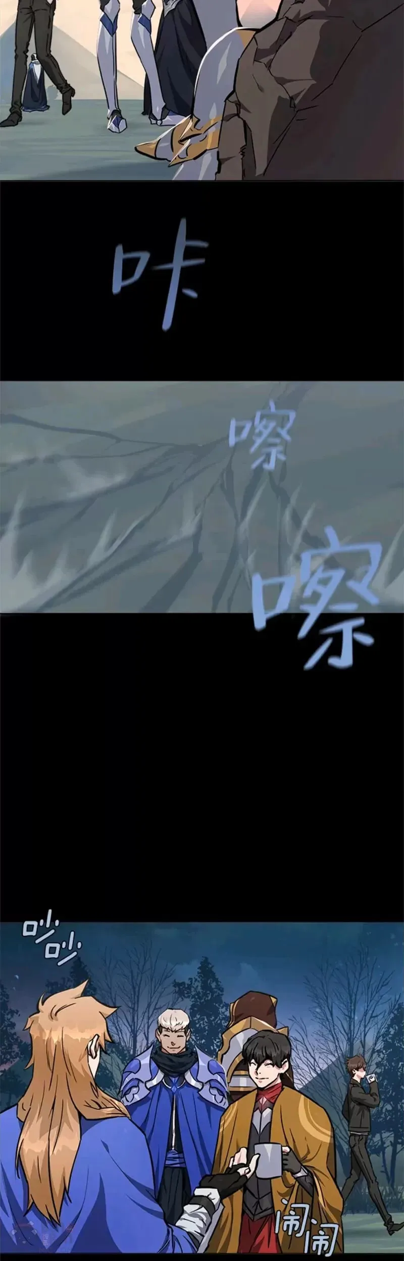 1等星与6等星亮度对比图漫画,序章2图