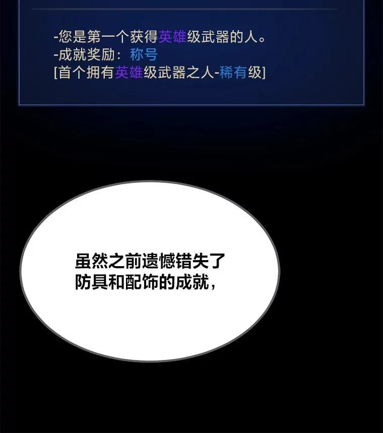 1等星与6等星亮度对比图漫画,58.竞拍传说级道具1图