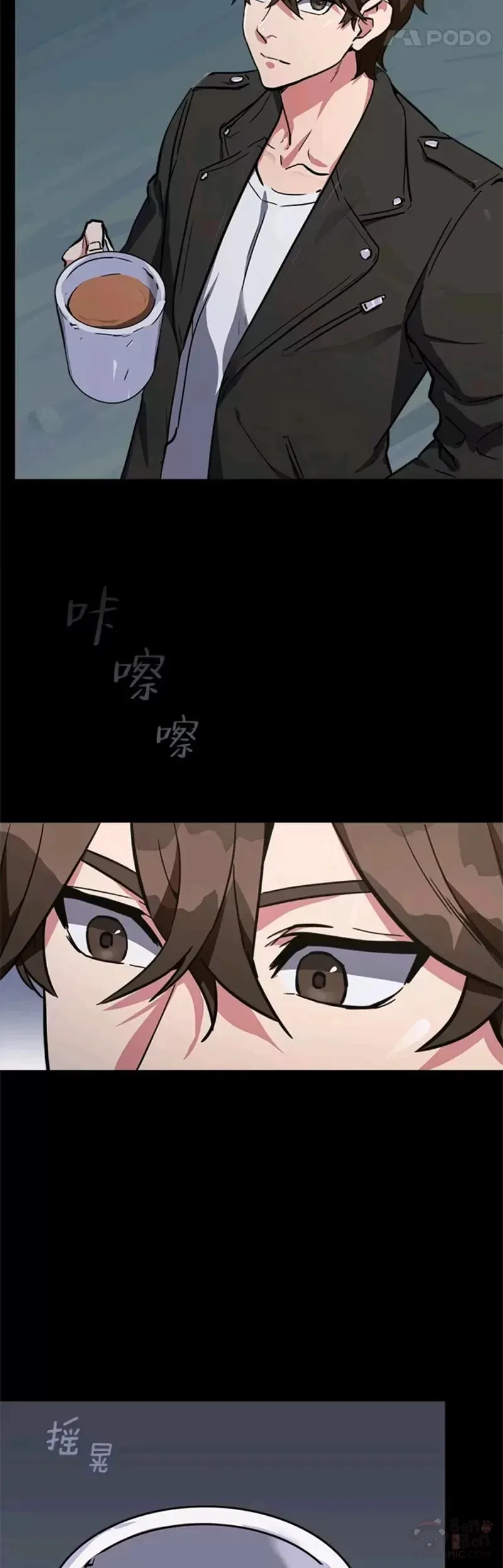 1等星与6等星亮度对比图漫画,第01话 觉醒1图