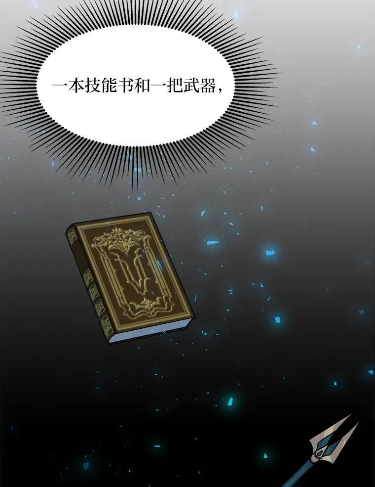 1等星与6等星亮度对比图漫画,58.竞拍传说级道具2图