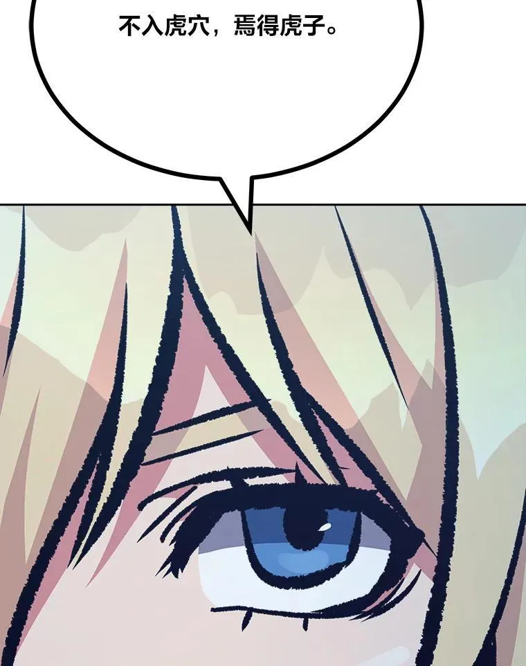 1等级玩家崔玄诚漫画漫画,74.鹿角龟2图