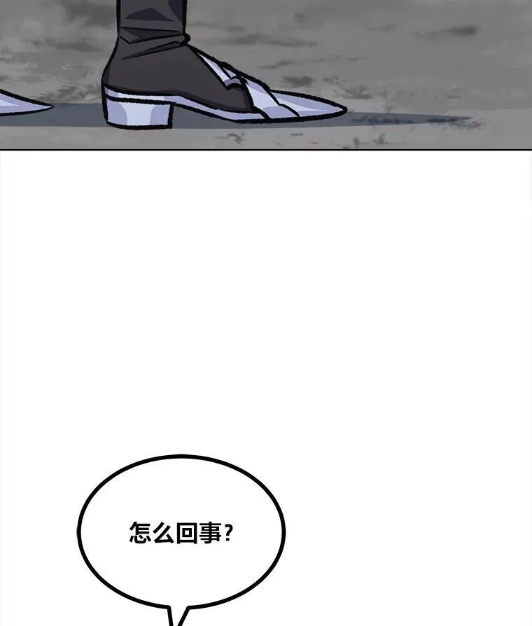 1等级玩家漫画,66.D国的野心2图