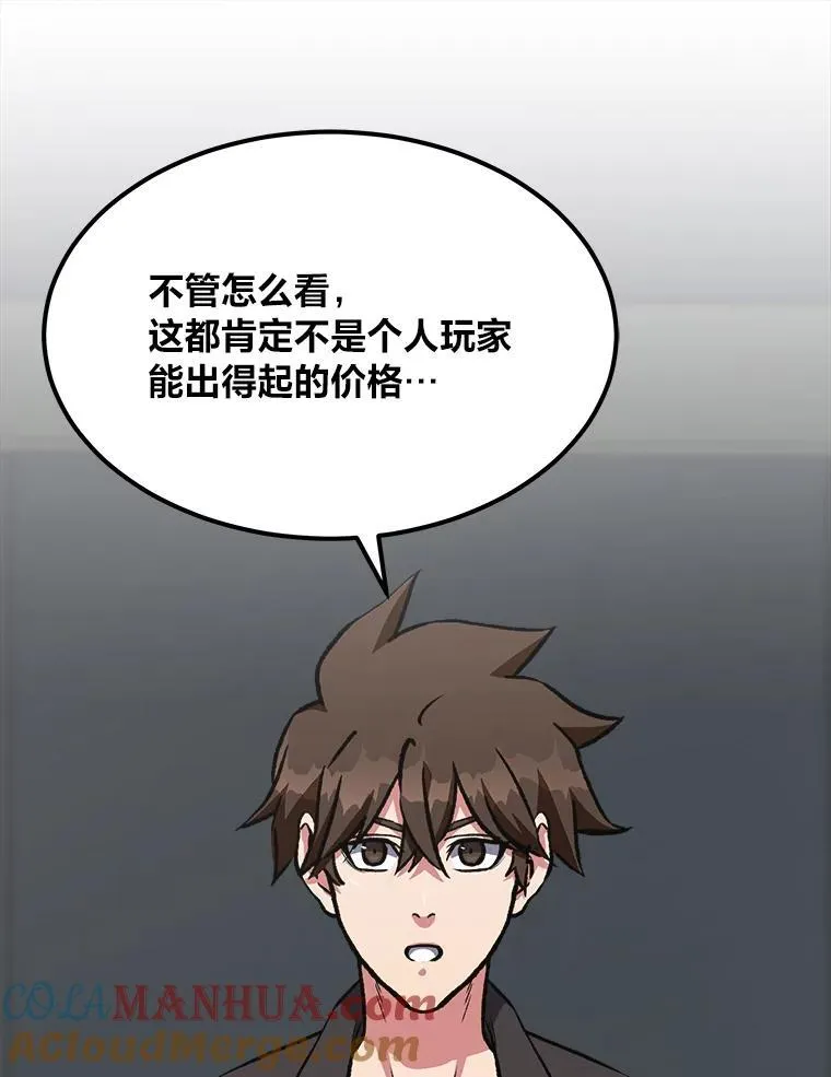1等星与6等星亮度对比图漫画,58.竞拍传说级道具1图