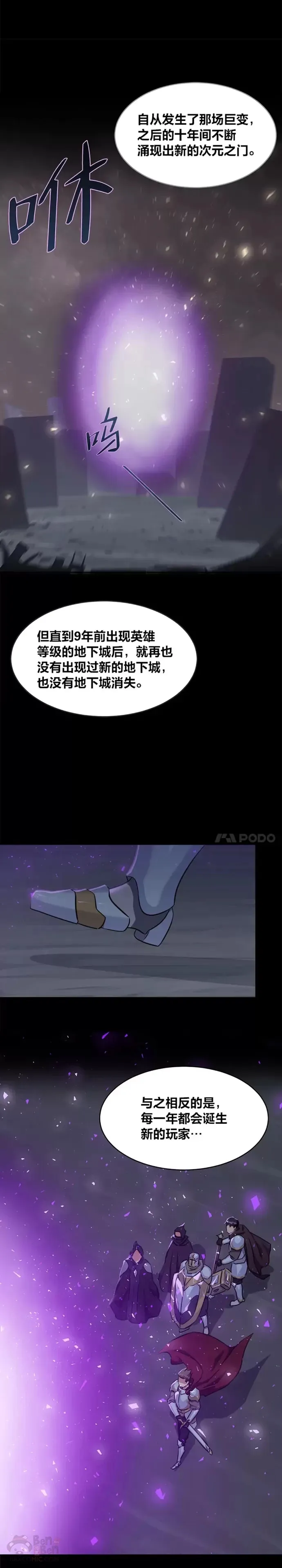 1等星与6等星亮度对比图漫画,第13话 纠缠不休2图