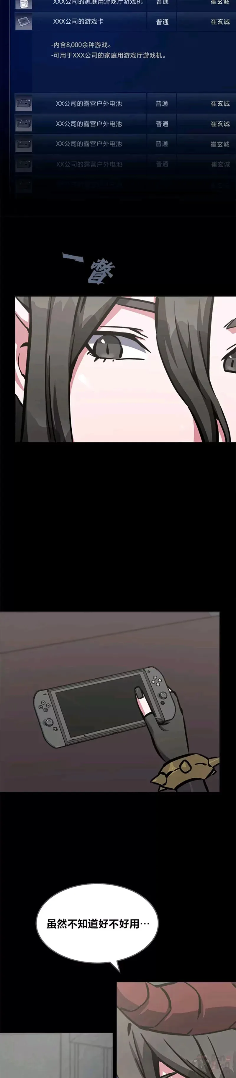 1等星与6等星亮度对比图漫画,第27话 新款1图