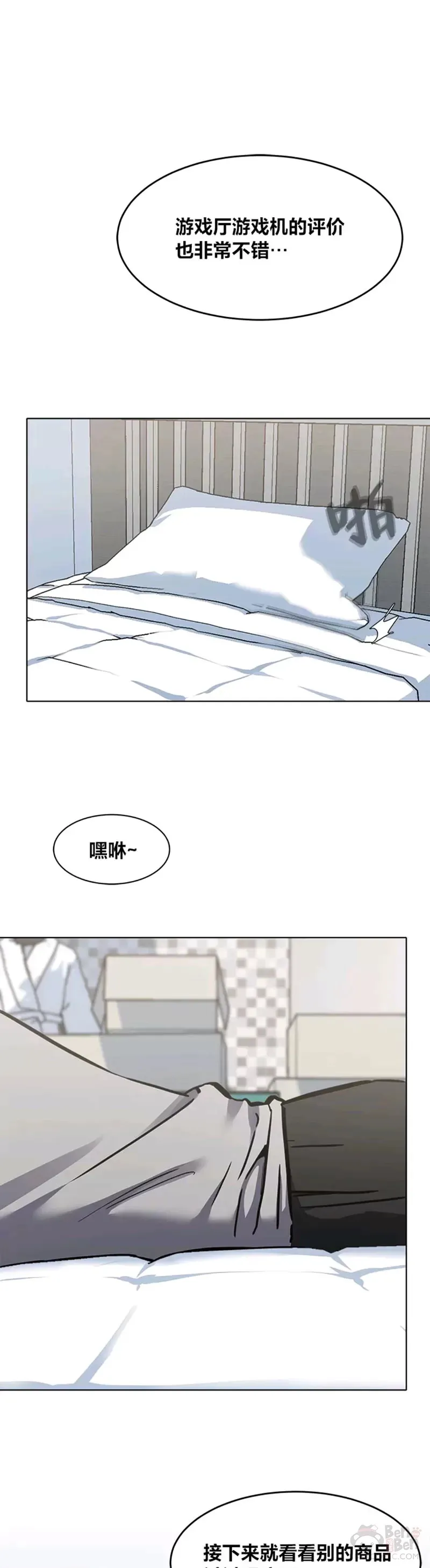 1等星与6等星亮度对比图漫画,第27话 新款1图