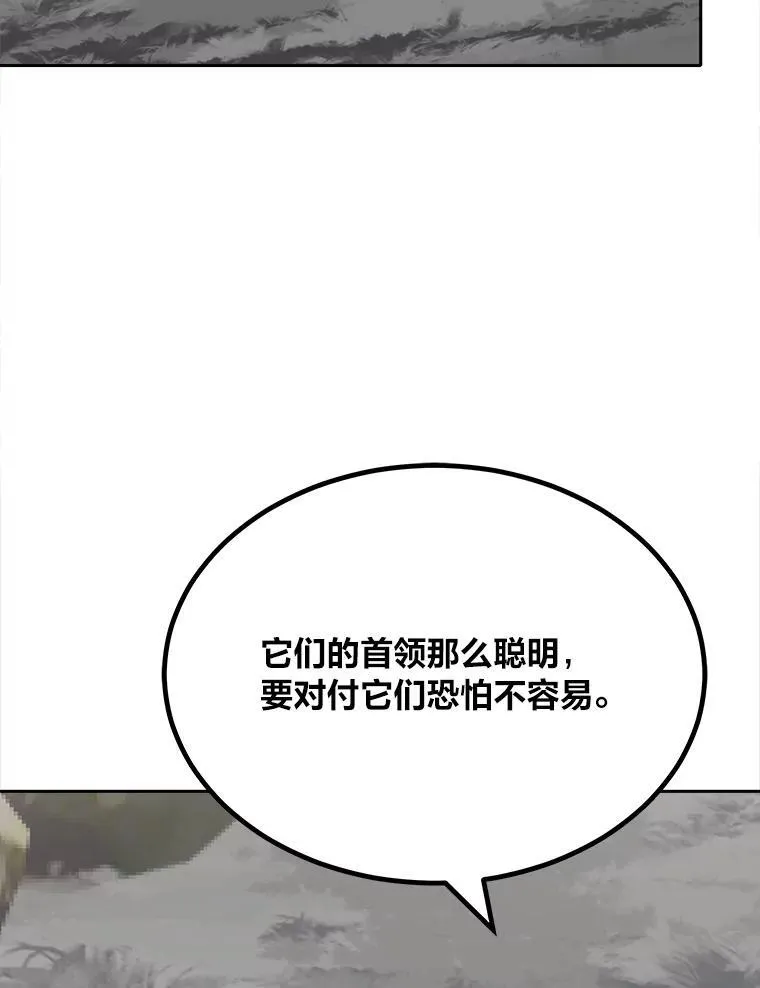 1等星与6等星亮度对比图漫画,71.鸟人族的袭击22图