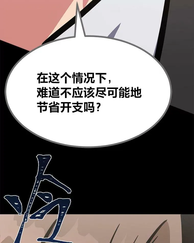 1等星与6等星亮度对比图漫画,48.蓝色德雷克巨龙31图