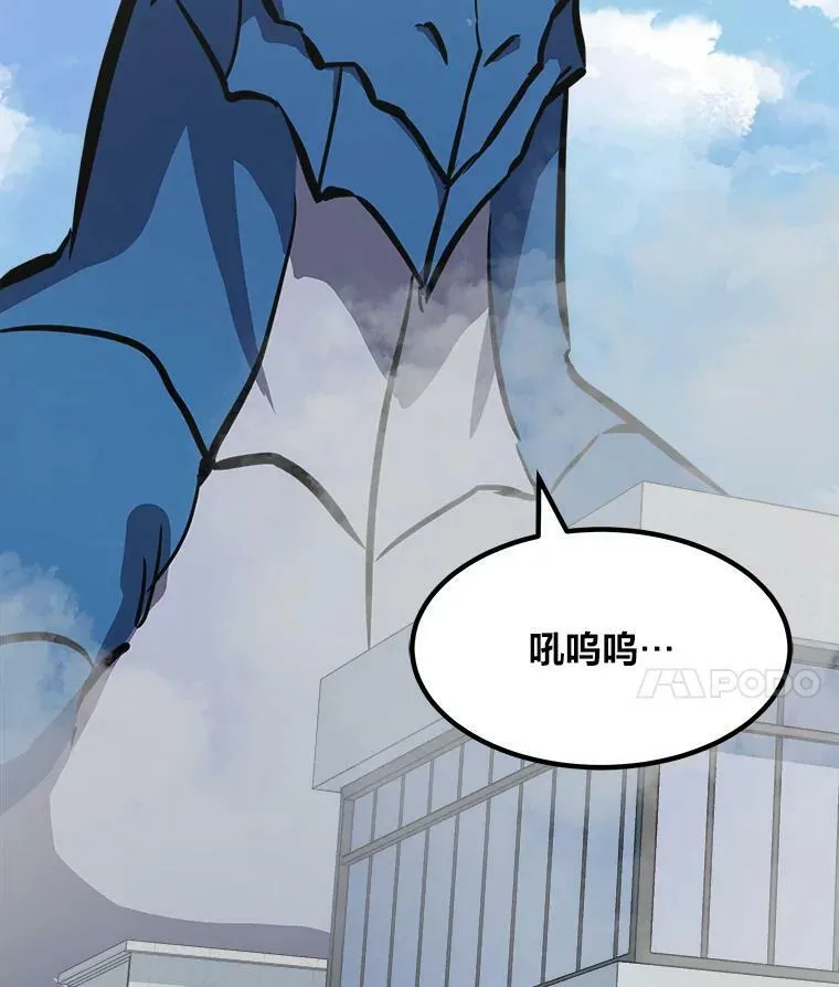 1等星与6等星亮度对比图漫画,46.蓝色德雷克巨龙12图