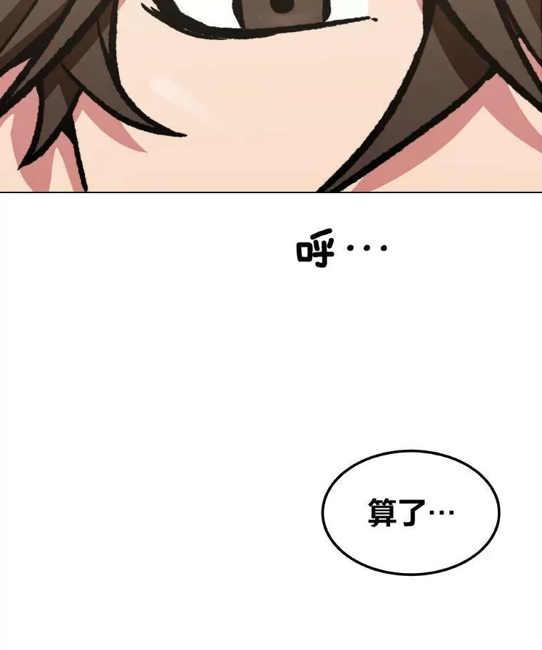 1等星与6等星亮度对比图漫画,54.刺杀队测试2图