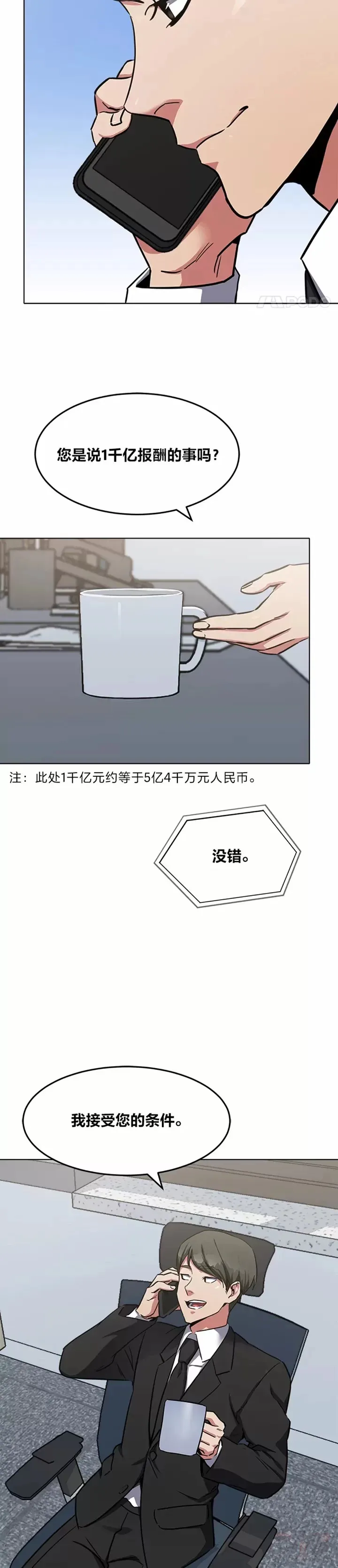 1等星与6等星亮度对比图漫画,第23话 吸收1图