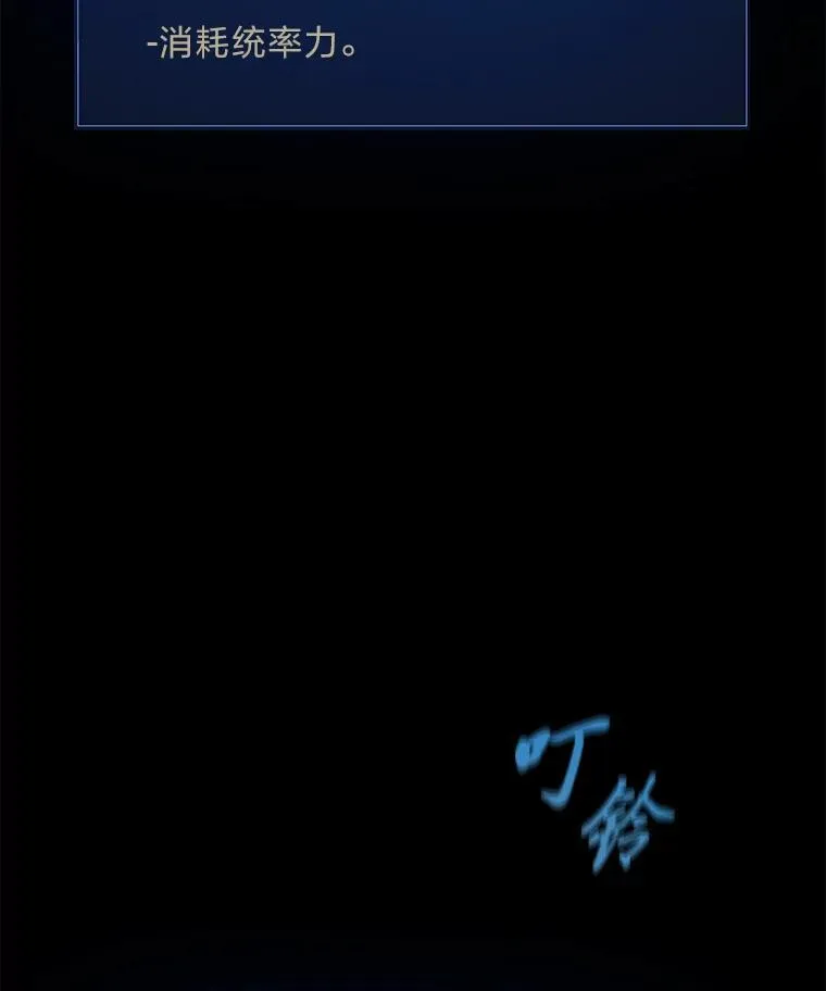 1等星与6等星亮度对比图漫画,73.转职任务：君主的资格21图