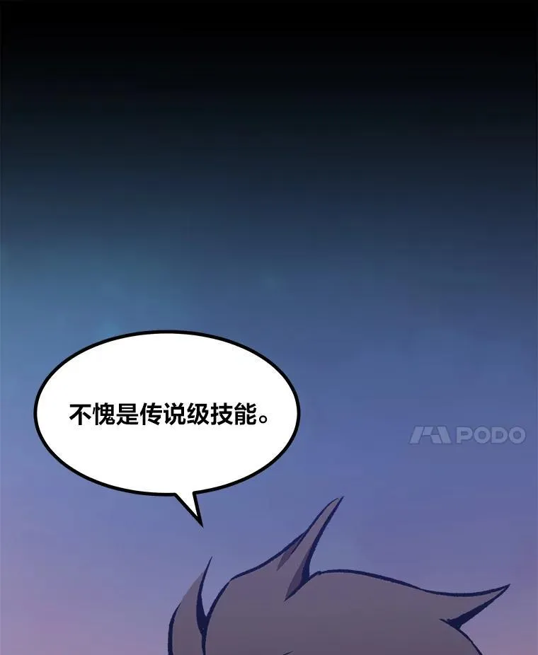 1等星与6等星亮度对比图漫画,57.围剿蚺蛇12图