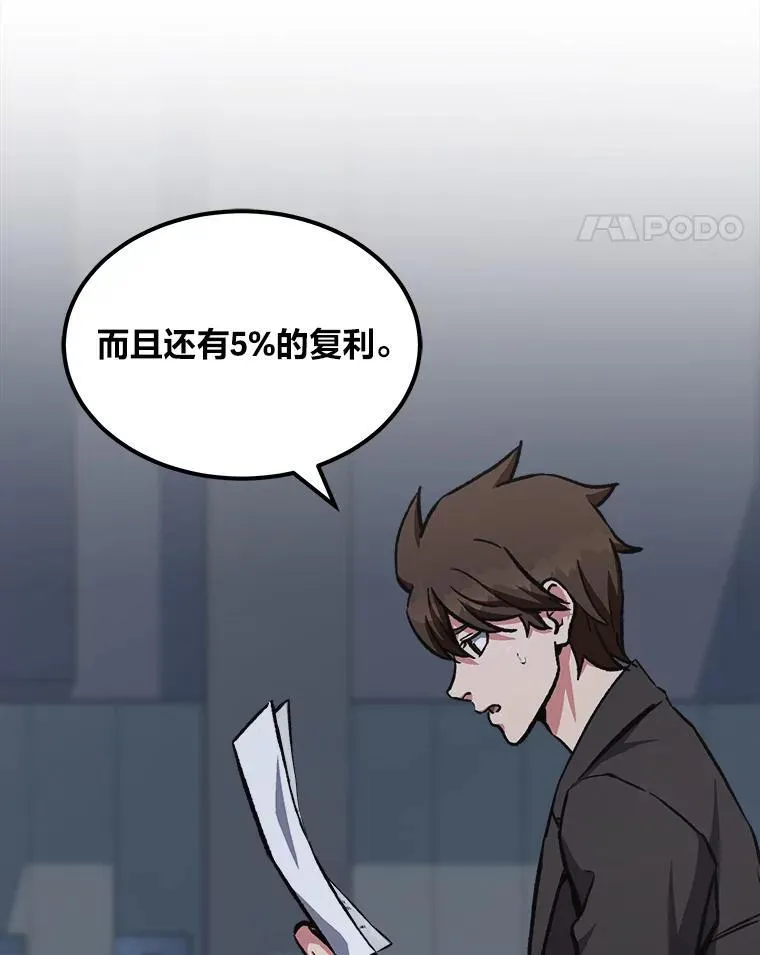 1等星与6等星亮度对比图漫画,58.竞拍传说级道具2图