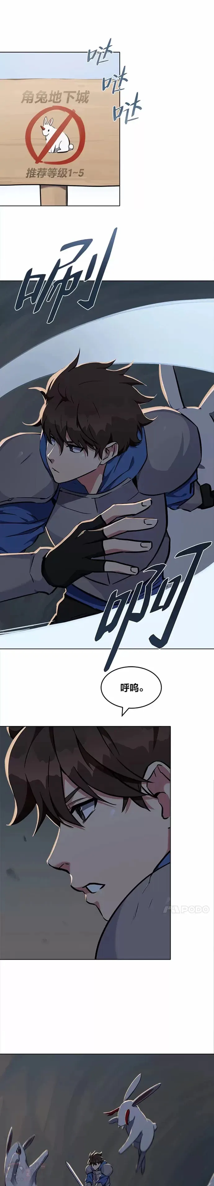 1等星与6等星亮度对比图漫画,第07话 称号2图
