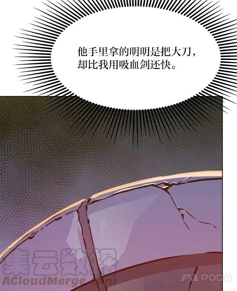 1等星与6等星亮度对比图漫画,30.袭击1图