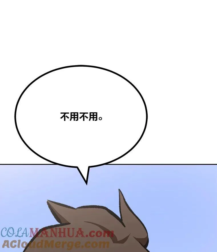 1等星与6等星亮度对比图漫画,76.白宇信21图