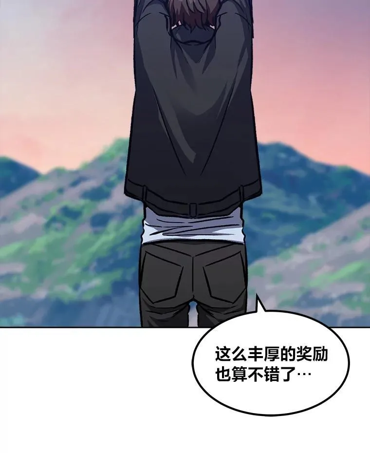 1等星与6等星亮度对比图漫画,57.围剿蚺蛇12图