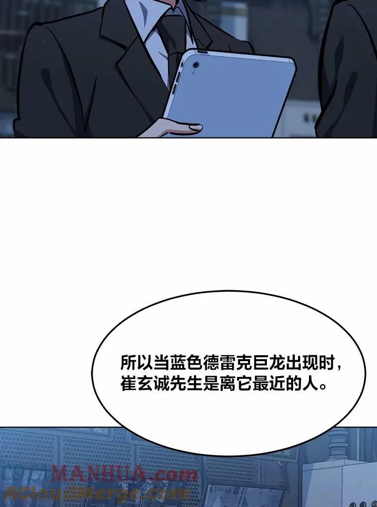 1等星与6等星亮度对比图漫画,47.蓝色德雷克巨龙21图