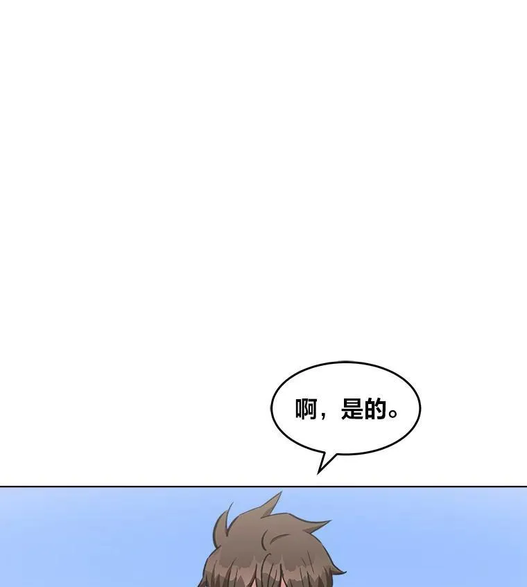 1等星与6等星亮度对比图漫画,37.在紧急待命组的第一天2图