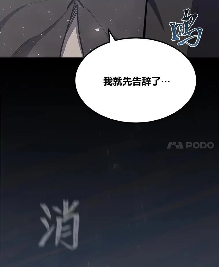 1等星与6等星亮度对比图漫画,61.临时雇用1图