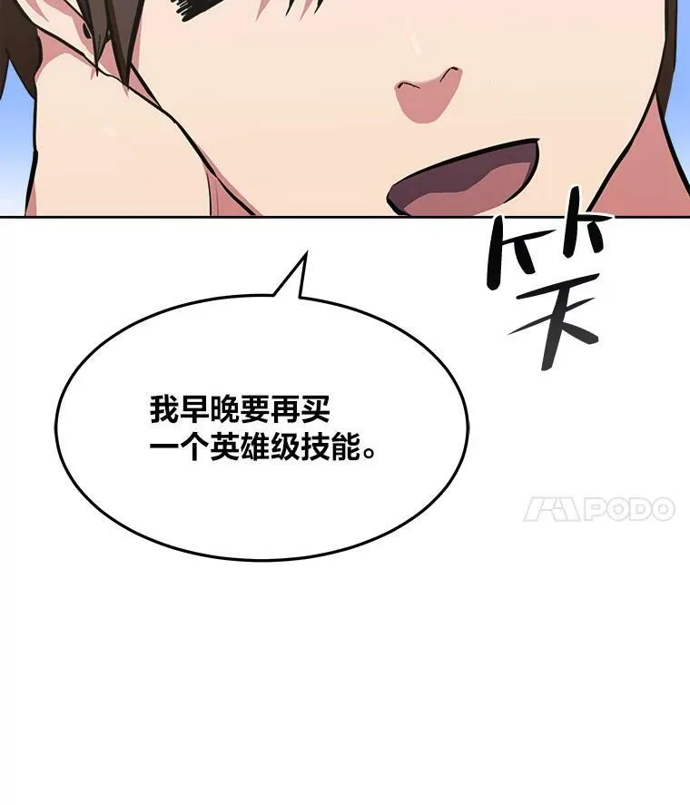 1等星与6等星亮度对比图漫画,40.申告式2图