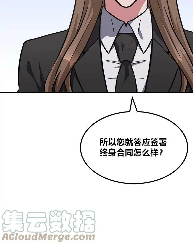1等星与6等星亮度对比图漫画,34.签约协商1图