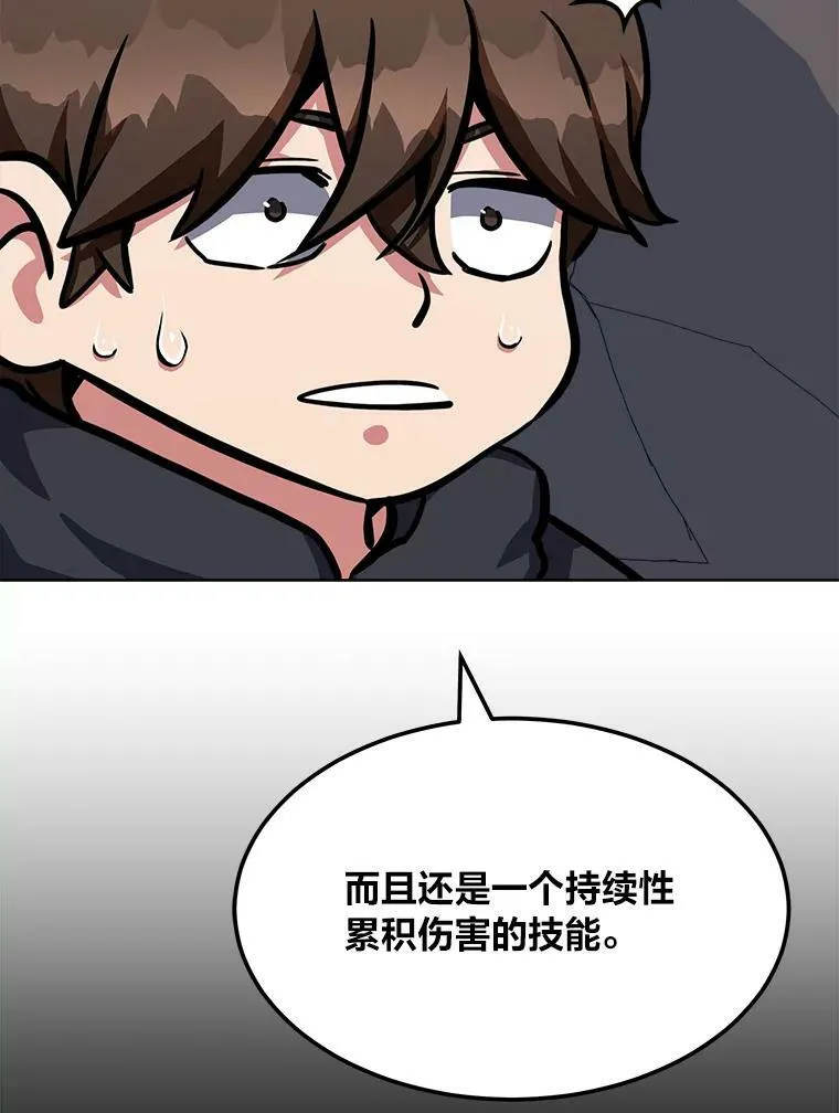 1等星与6等星亮度对比图漫画,50.暴利21图