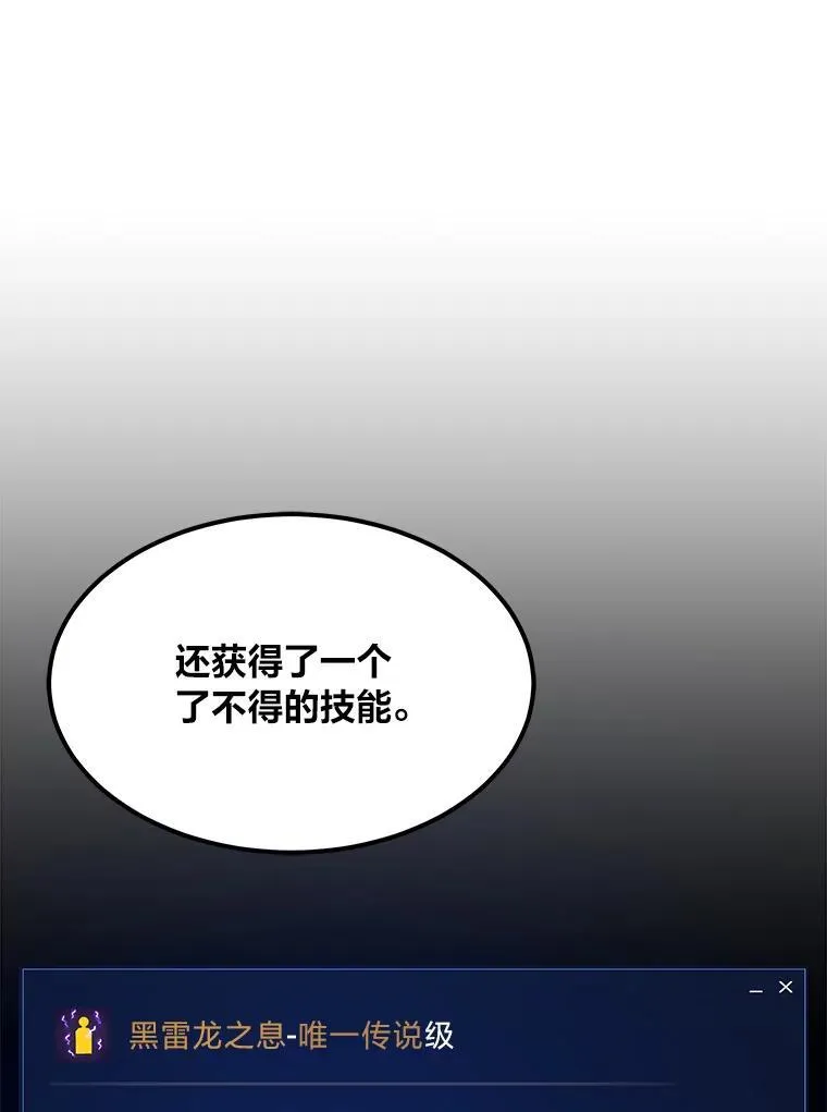 1等级玩家动画漫画,59.新提议2图