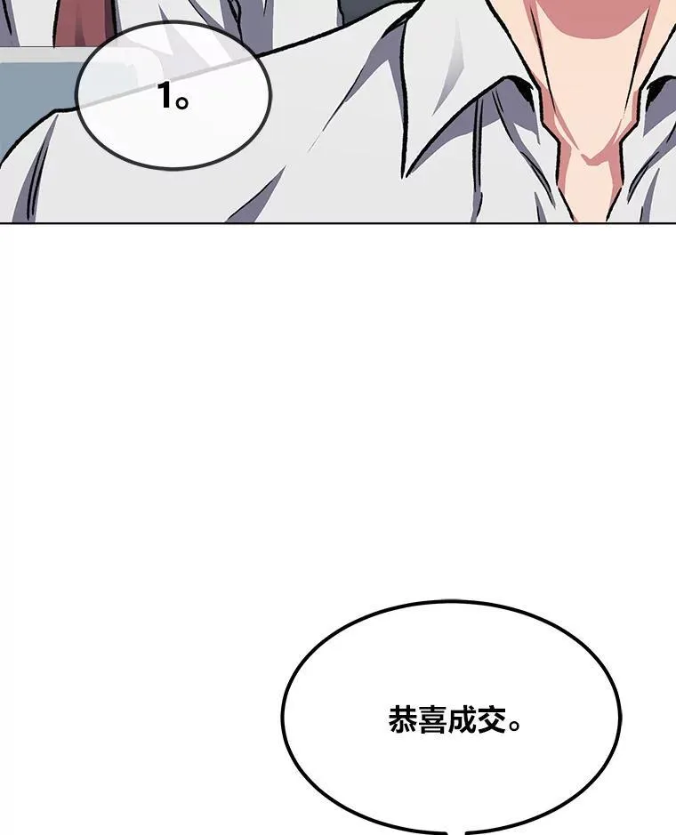 1等星与6等星亮度对比图漫画,58.竞拍传说级道具2图