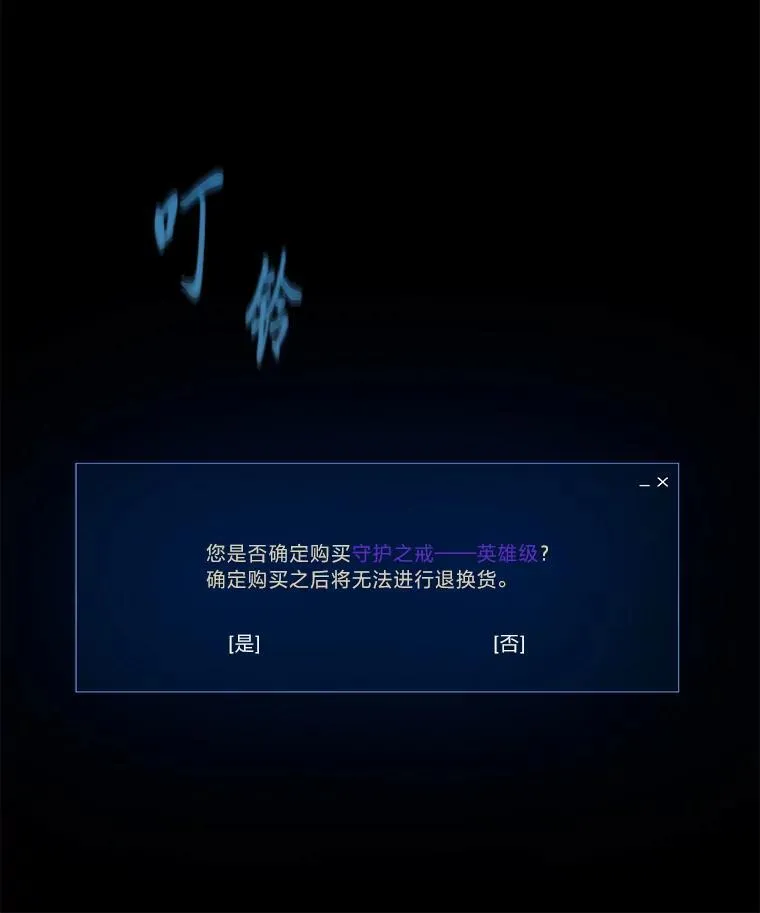 1等星与6等星亮度对比图漫画,69.戒指和手镯1图