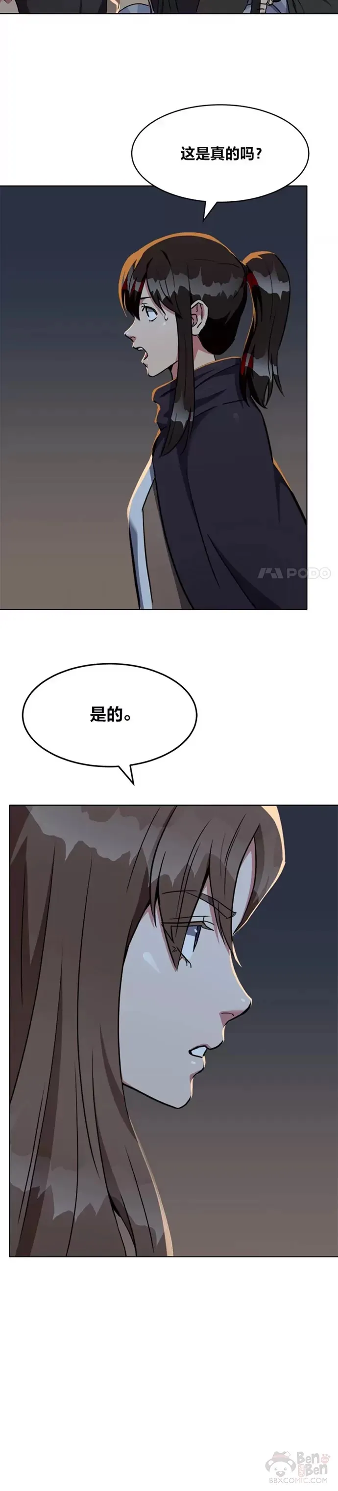 1等星与6等星亮度对比图漫画,第18话 不死之书2图