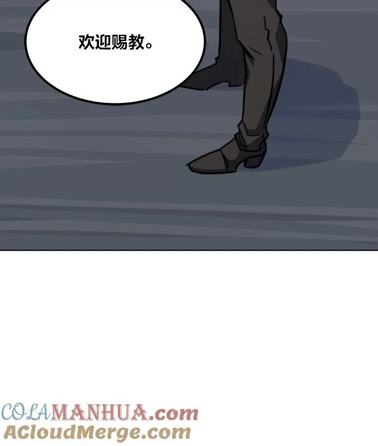 1等星与6等星亮度对比图漫画,63.野性本能1图