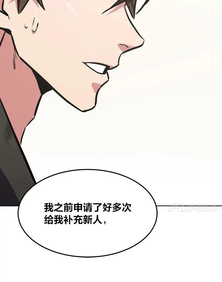 1等星与6等星亮度对比图漫画,37.在紧急待命组的第一天1图