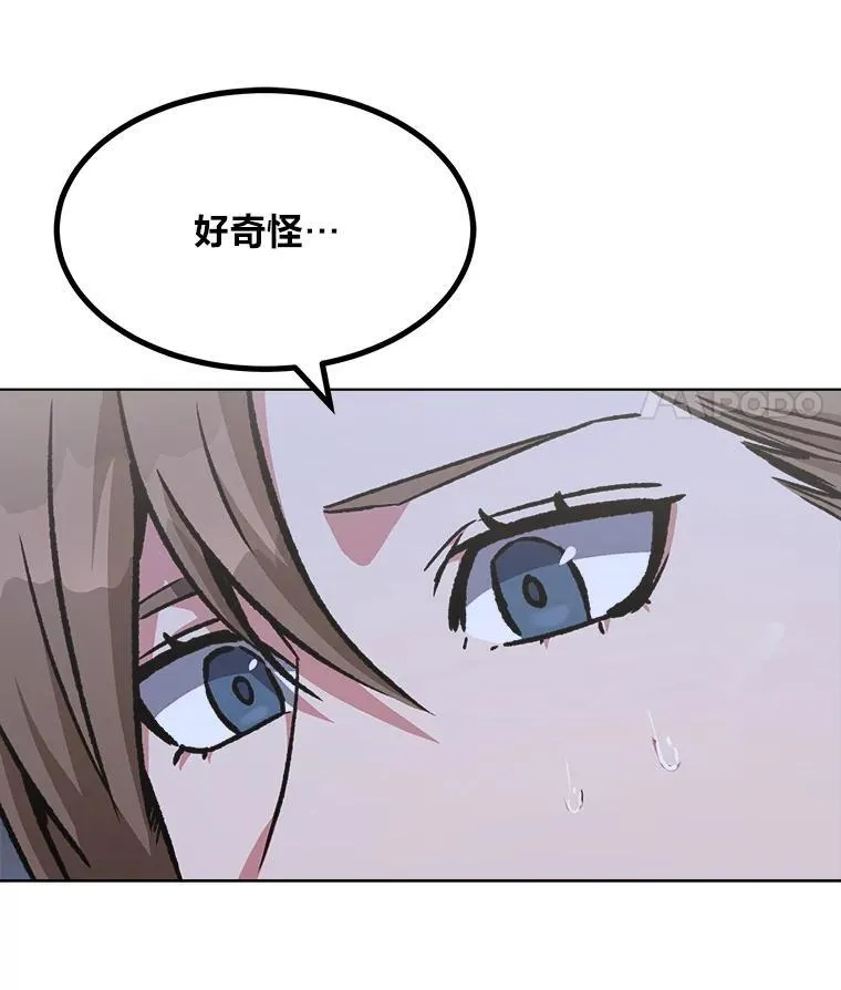 1等星与6等星亮度对比图漫画,58.竞拍传说级道具1图