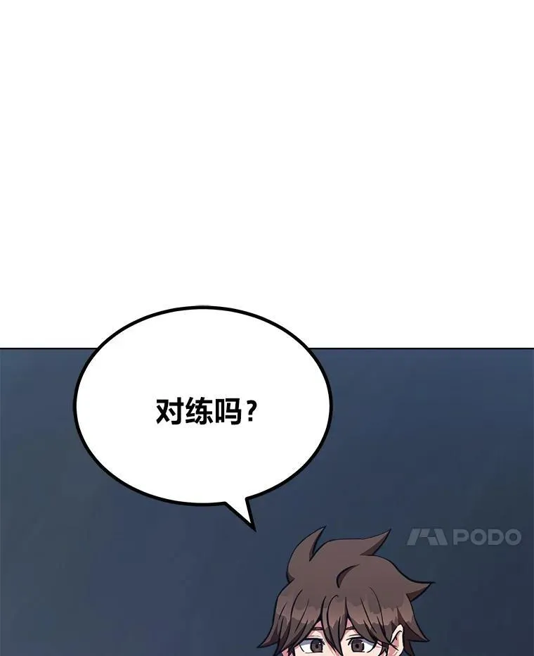 1等星与6等星亮度对比图漫画,62.对练1图