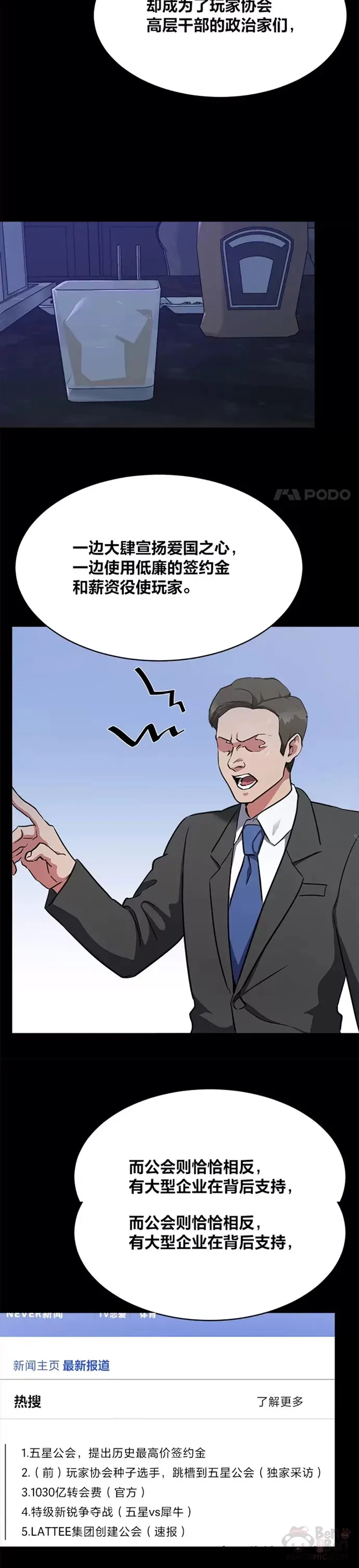 1等星与6等星亮度对比图漫画,第21话 痕迹1图