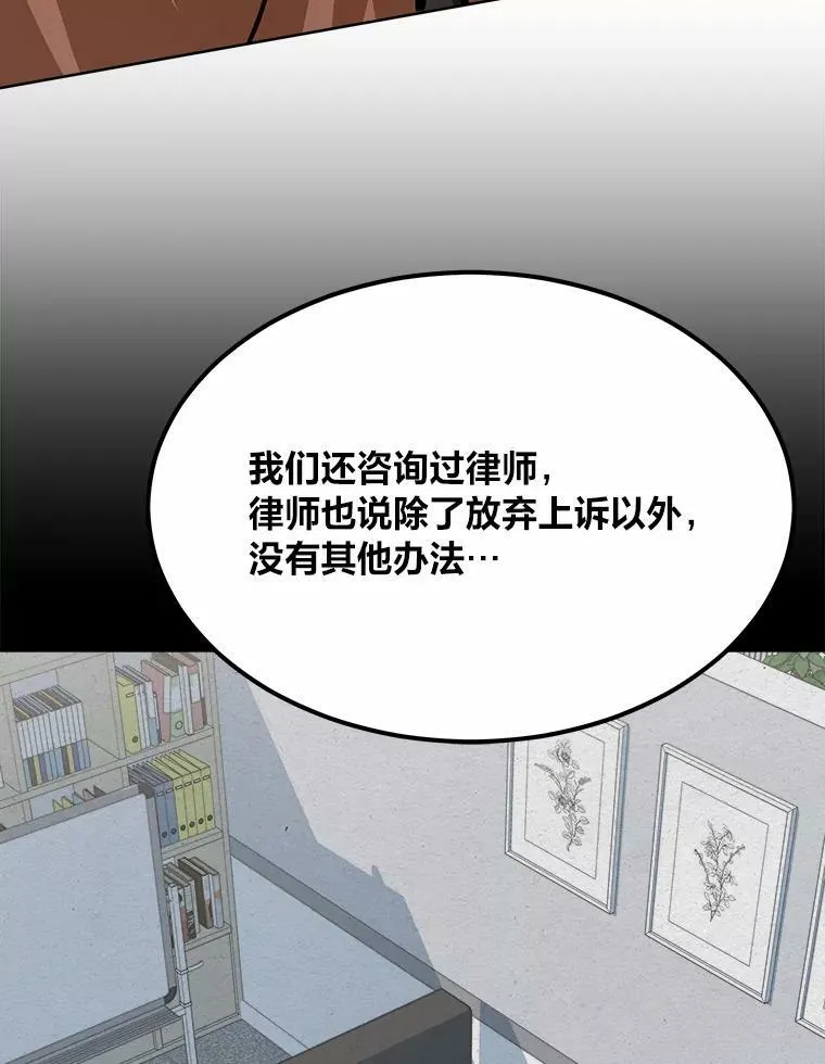 玩家等级划分漫画,51.惩罚2图